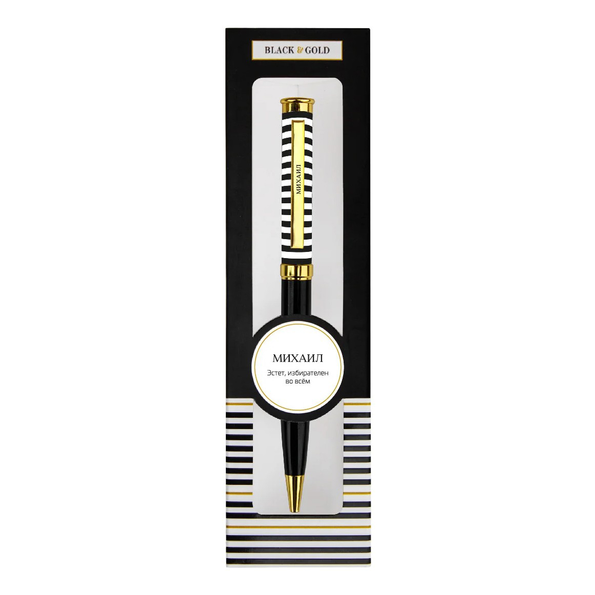 Ручка подарочная BE HAPPY Black&Gold Михаил шариковая поворотный механизм корпус металл синяя, арт. 