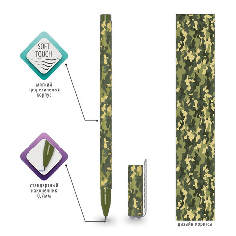 Ручка шариковая синяя 0,7/0,35 BRAUBERG Soft Touch khaki корпус Милитари стержень 140мм, арт. 143703