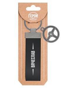 Брелок BE HAPPY Герой нашего времени Вячеслав, арт. 23