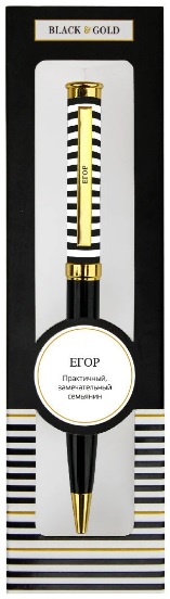 Ручка подарочная BE HAPPY Black&Gold Егор шариковая поворотный механизм корпус металл синяя, арт. 