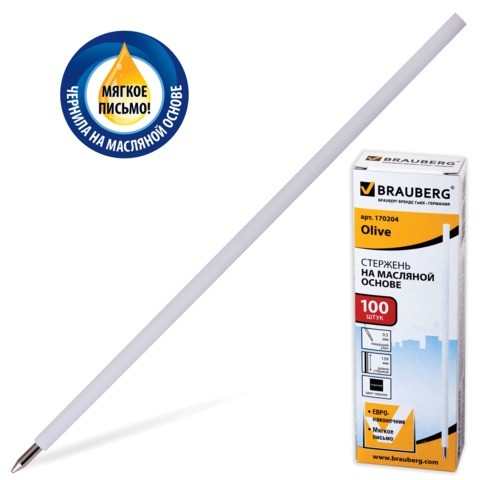 Стержень шариковый черный 139мм 0,7/0,35 BRAUBERG масляный, арт. 170204