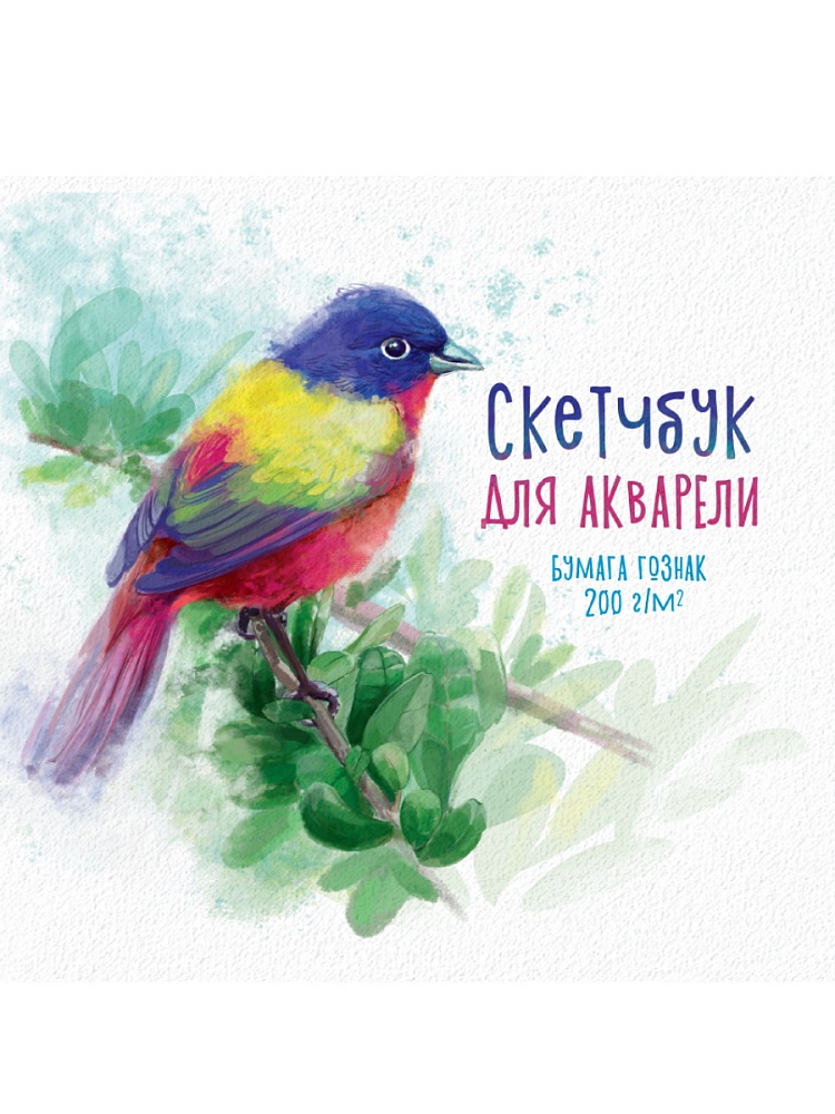 Блокнот/скетчбук 190*190 20л 200г/м2 ПРОФ-ПРЕСС Птица Овсянка акварельная бумага, арт. 20-0743