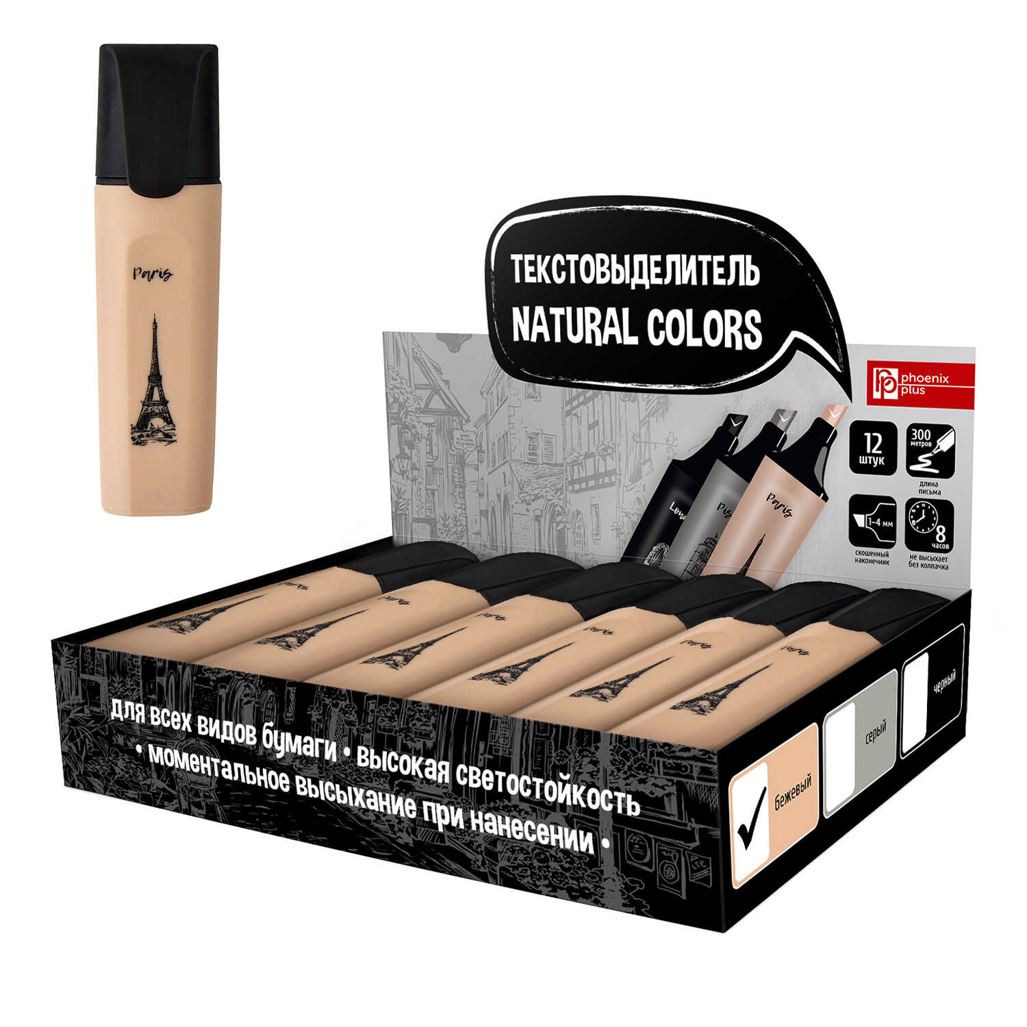 Маркер текстовый бежевый 1-4мм ФЕНИКС Париж, арт. 58691