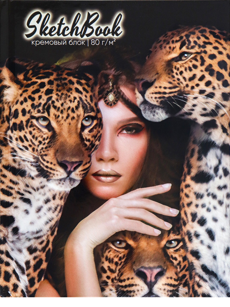 Блокнот/скетчбук А5  80л 80г/м2 ПРОФ-ПРЕСС Девушка и леопарды, арт. 80-2357