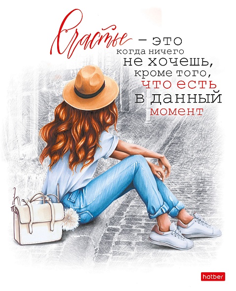 Тетрадь А5 96л клетка ХАТБЕР В ритме города, арт. 96Т5В1