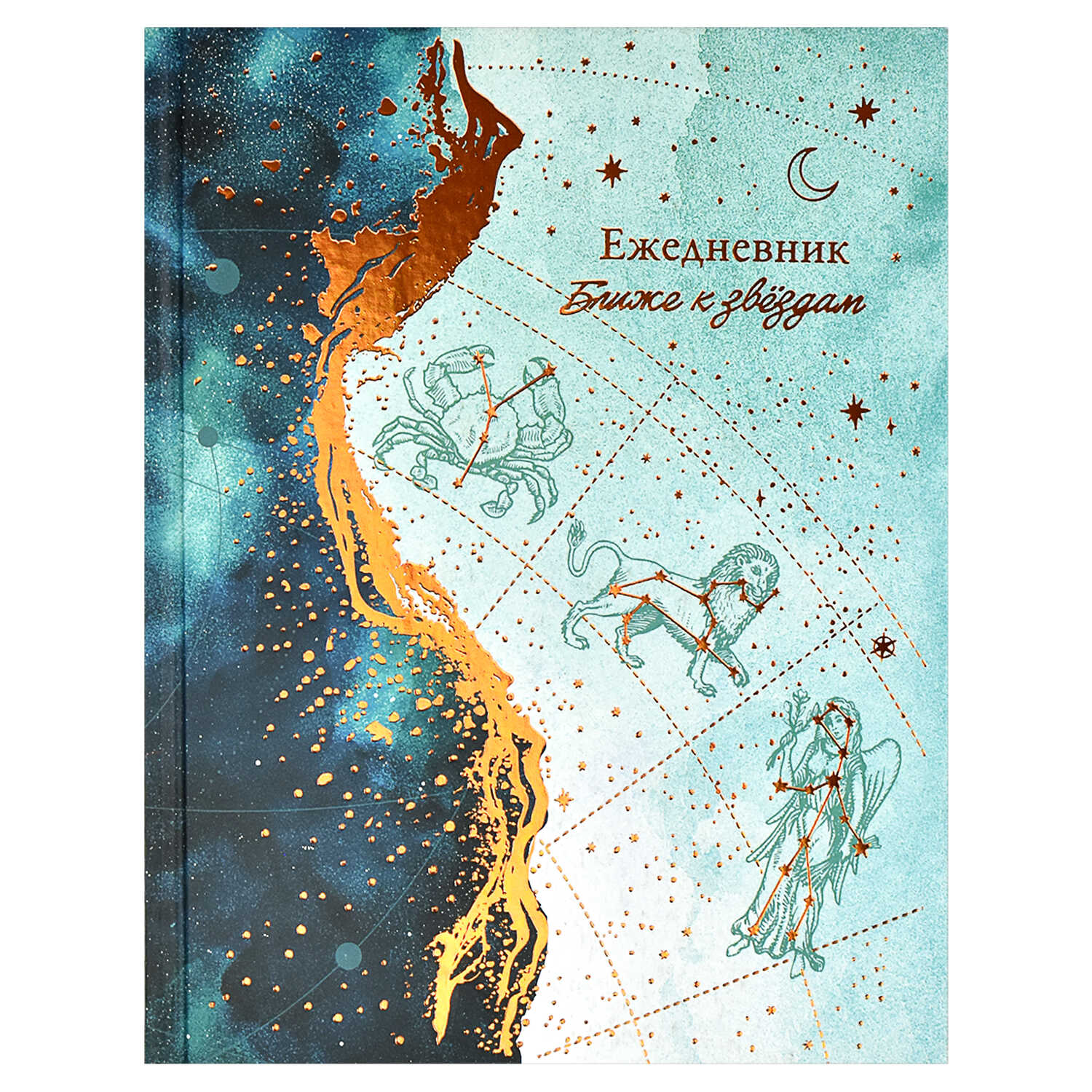 Ежедневник недатированный А5 ФЕНИКС Астрологический Знаки Зодиака твердая обложка, арт. 61494