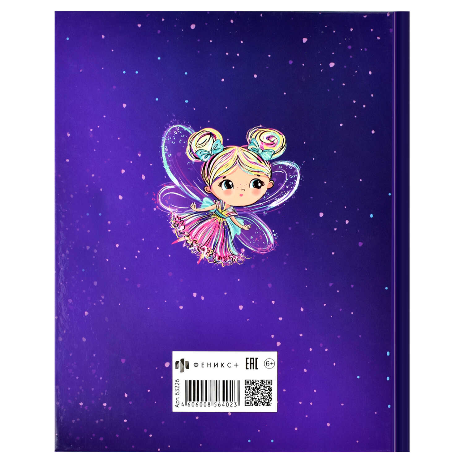 Дневник 1-4 класс твердая обложка ФЕНИКС Феечки, арт. 63226