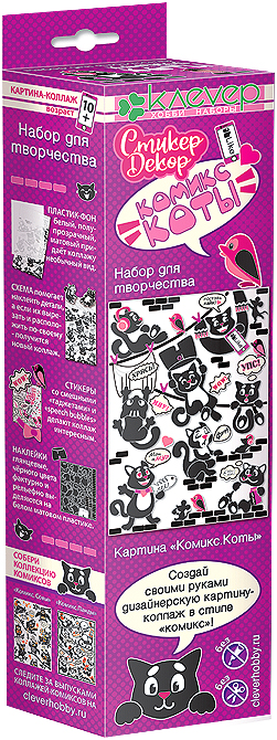 Набор для творчества Картина из стикеров Комикс КЛЕВЕР Коты, арт. АС 43-310