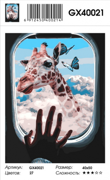 Картина по номерам с акриловыми красками на подрамнике 40*50 NN Жираф в иллюминаторе , арт. GX40021