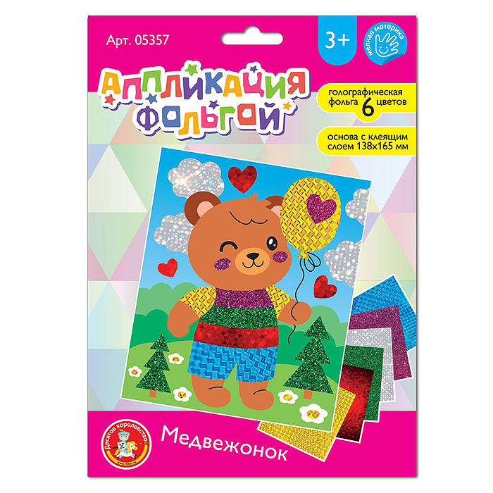 Набор для творчества Аппликация фольгой ДЕСЯТОЕ КОРОЛЕВСТВО Медвежонок, арт. 05357