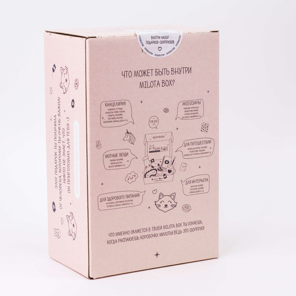 Подарочный набор MilotaBox mini Cat, арт. MBS003