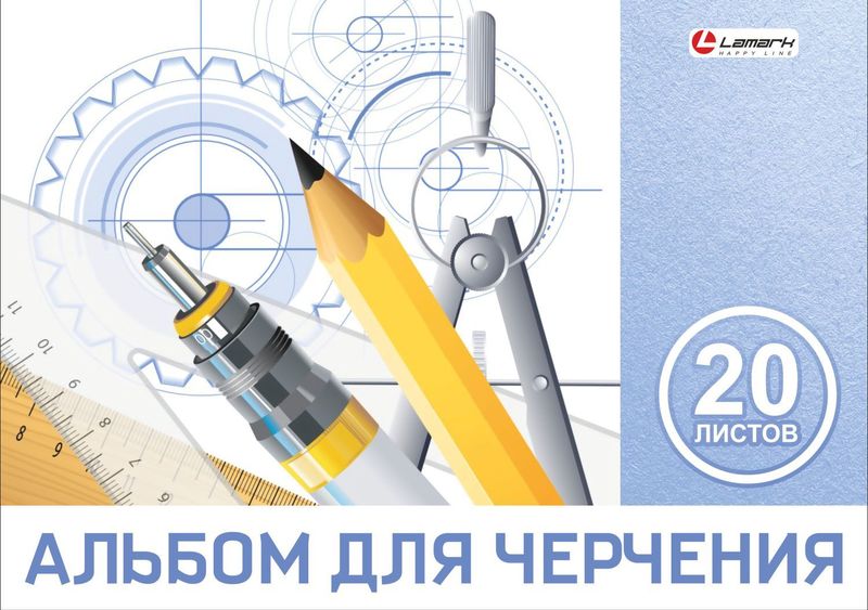 Альбом для черчения 20л склейка LAMARK, арт. 35225