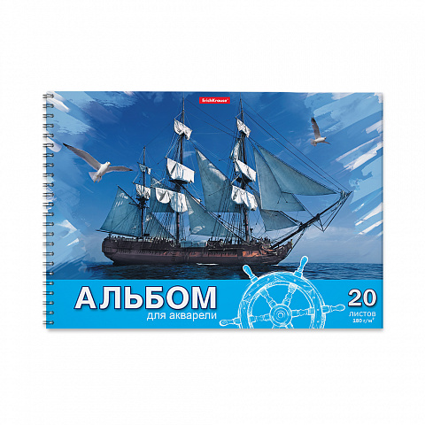 Альбом для акварели А4 20л 180г/м2 спираль ERICH KRAUSE Морская прогулка , арт. 58595