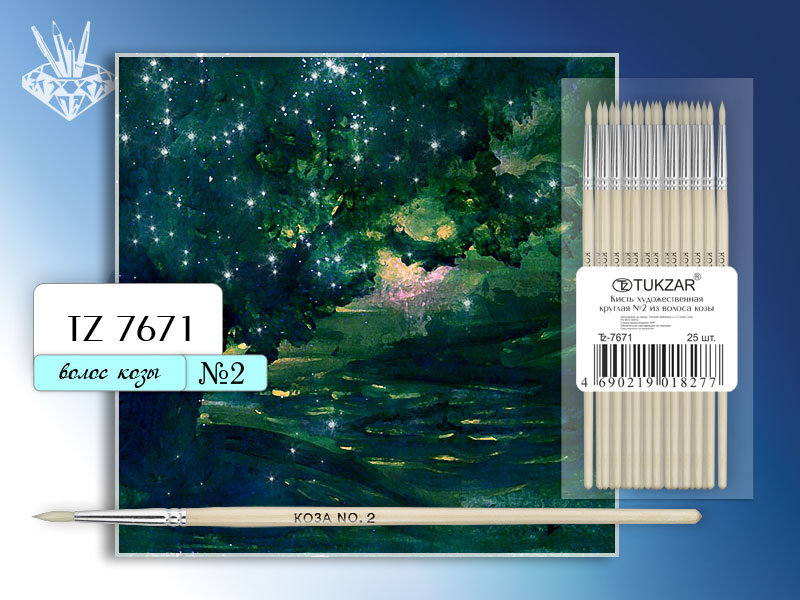 Кисть круглая № 2 коза TUKZAR, арт. TZ 7671