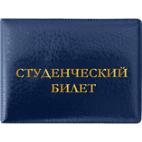Обложка для студенческого билета deVENTE кожзам синяя, арт. 3060315