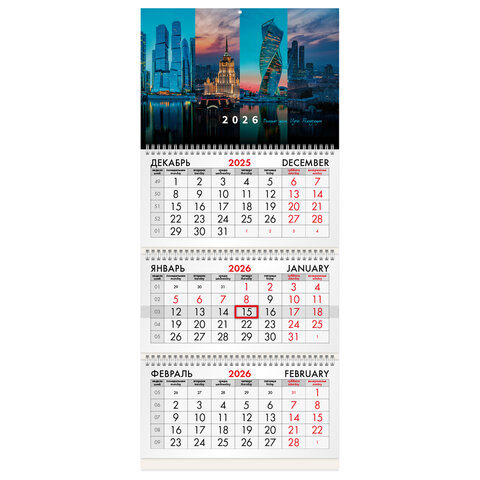 Календарь квартальный 2026г 3-х блочный Мегаполис BRAUBERG, арт. 116792
