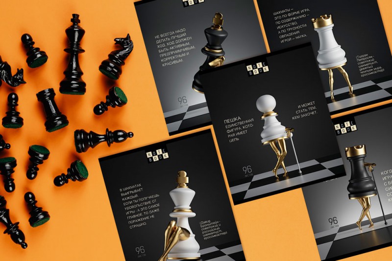 Тетрадь А5 96л клетка ПЗБМ Шахматы ассорти, арт. 029425