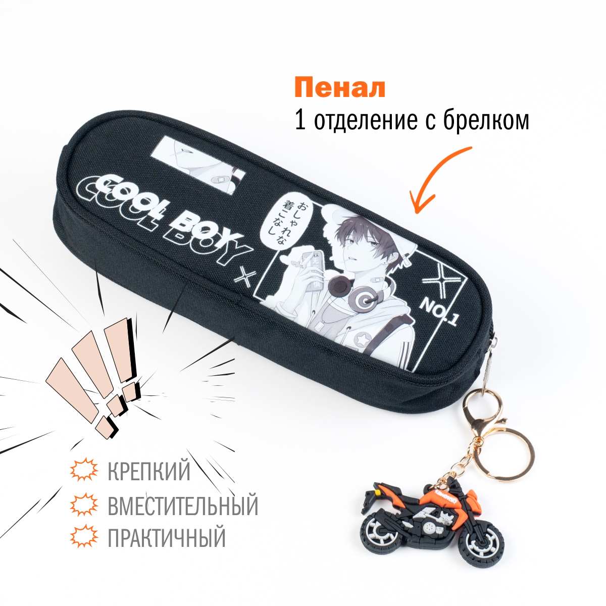 Набор канцелярский Аниме 9 предметов черно-белый в подарочном пакете, арт. КМ-0000Ан1/9