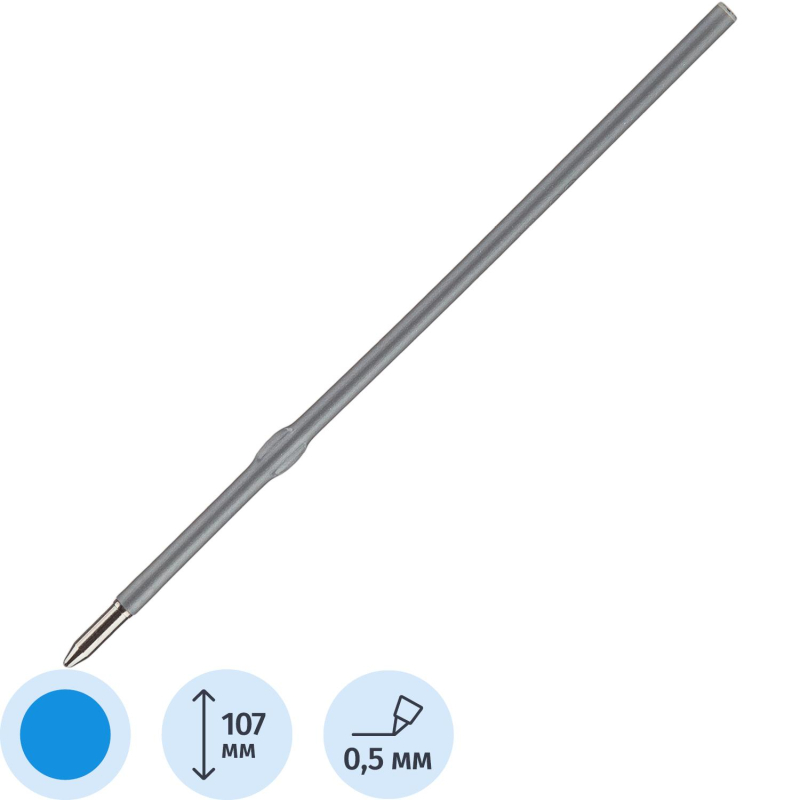 Стержень шариковый синий 107мм 0,5/0,5 X-20 ушки, арт. БК-УП-107/1788