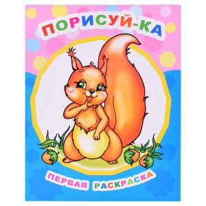 Первая раскраска Звездочка ЛЕДА Порисуй-ка, арт. 536-9