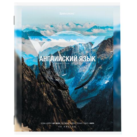 Тетрадь предметная Английский язык 48л кл BRAUBERG Природа, арт. 404772