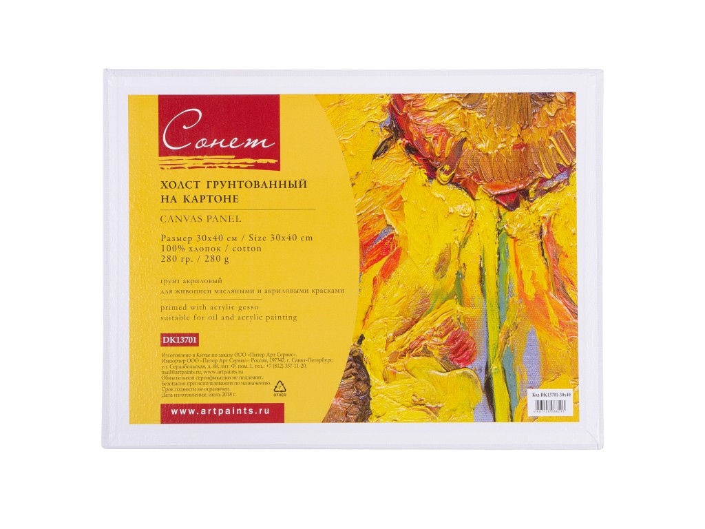 Холст грунтованный на картоне мелкое зерно 30*40 СОНЕТ , арт. DK13701-30x40