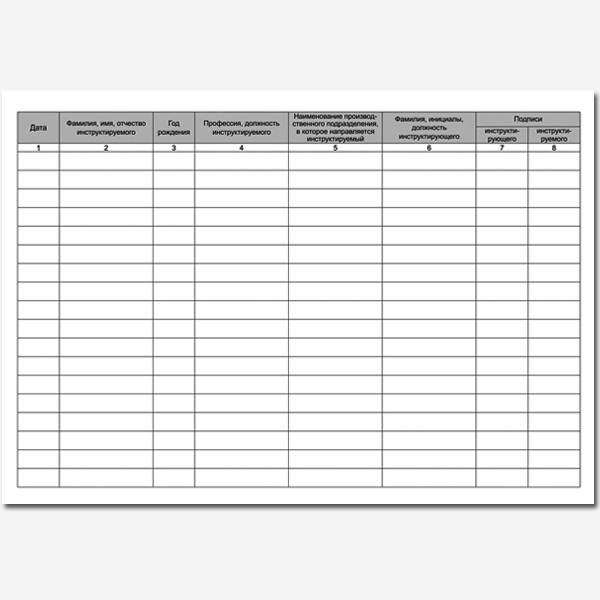 Журнал проведения вводного инструктажа на рабочем месте МО 50л офсет ПОЛИНОМ, арт. 2313/1188914