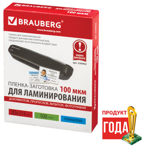 Пленка для ламинирования  А7 80*111 100мкм BRAUBERG 100шт/упак, арт. 530902