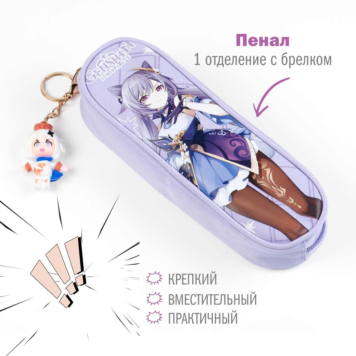 Набор канцелярский Аниме 16 предметов фиолетовый  в подарочном пакете, арт. КМ-0000Ан2/16