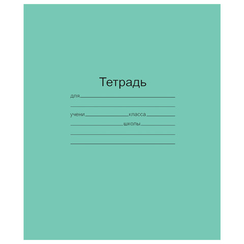 Тетрадь А5 18листов клетка МАЯК Зеленая обложка, арт. Т5018Т2 5Г