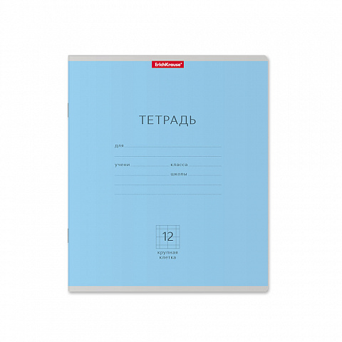 Тетрадь А5 12л крупная клетка ERICH KRAUSE Классика голубая, арт. 35194