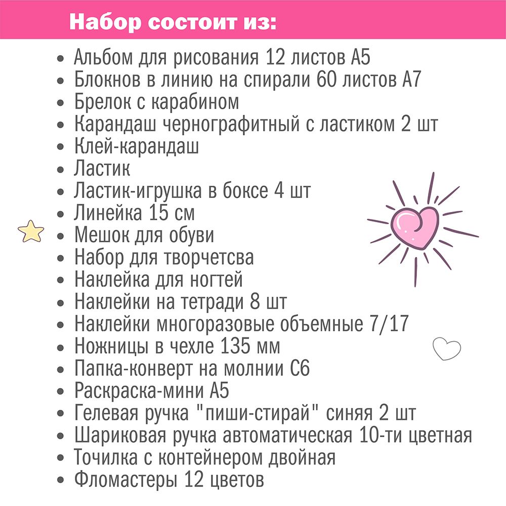 Набор канцелярский Единорог 22 предмета в крафт коробке, арт. КМ-0000Ед3/22