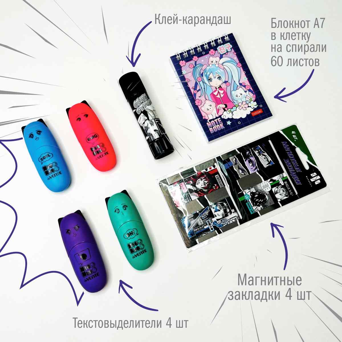 Набор канцелярский Аниме 20 предметов черно белый, арт. КМ-0000Ан9/20