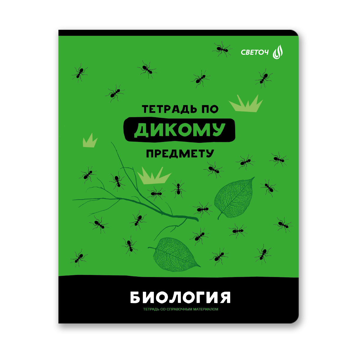 Тетрадь предметная Биология 48листов клетка СВЕТОЧ Без фильтров, арт. 48Т1/00841