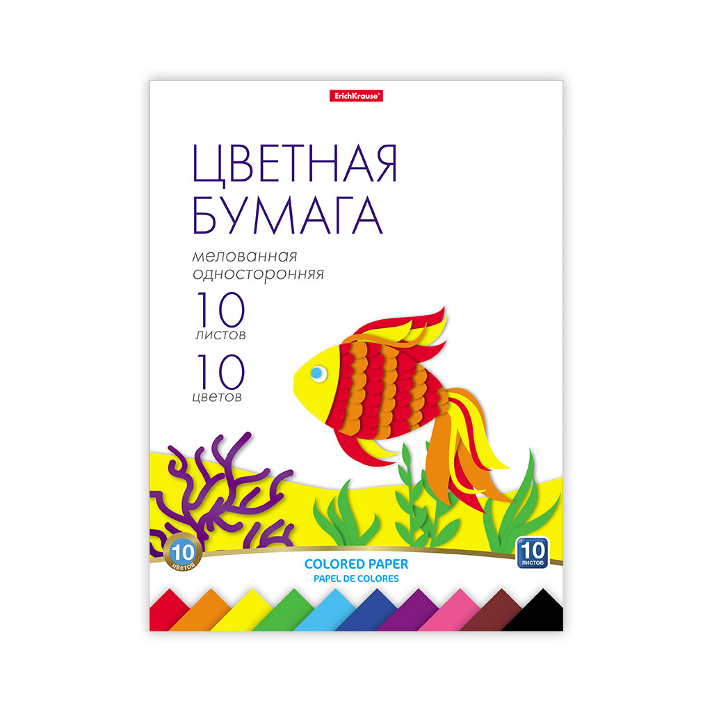 Бумага цветная мелованная А4 10цв 10л ERICH KRAUSE , арт. 58479