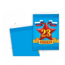 Открытка без текста 23 Февраля! КВАДРА 8491 мини, арт. 8491