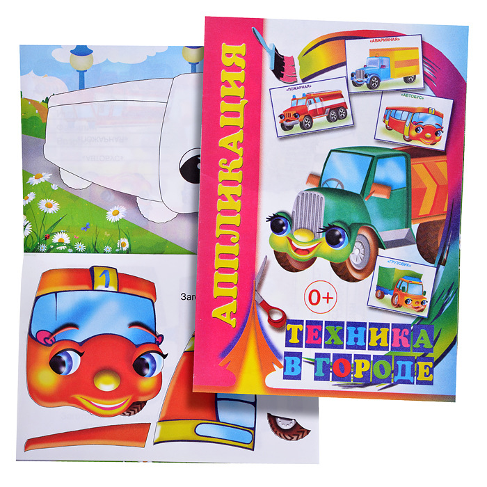 Аппликация А5 ЛЕДА Техника в городе, арт. 231-5