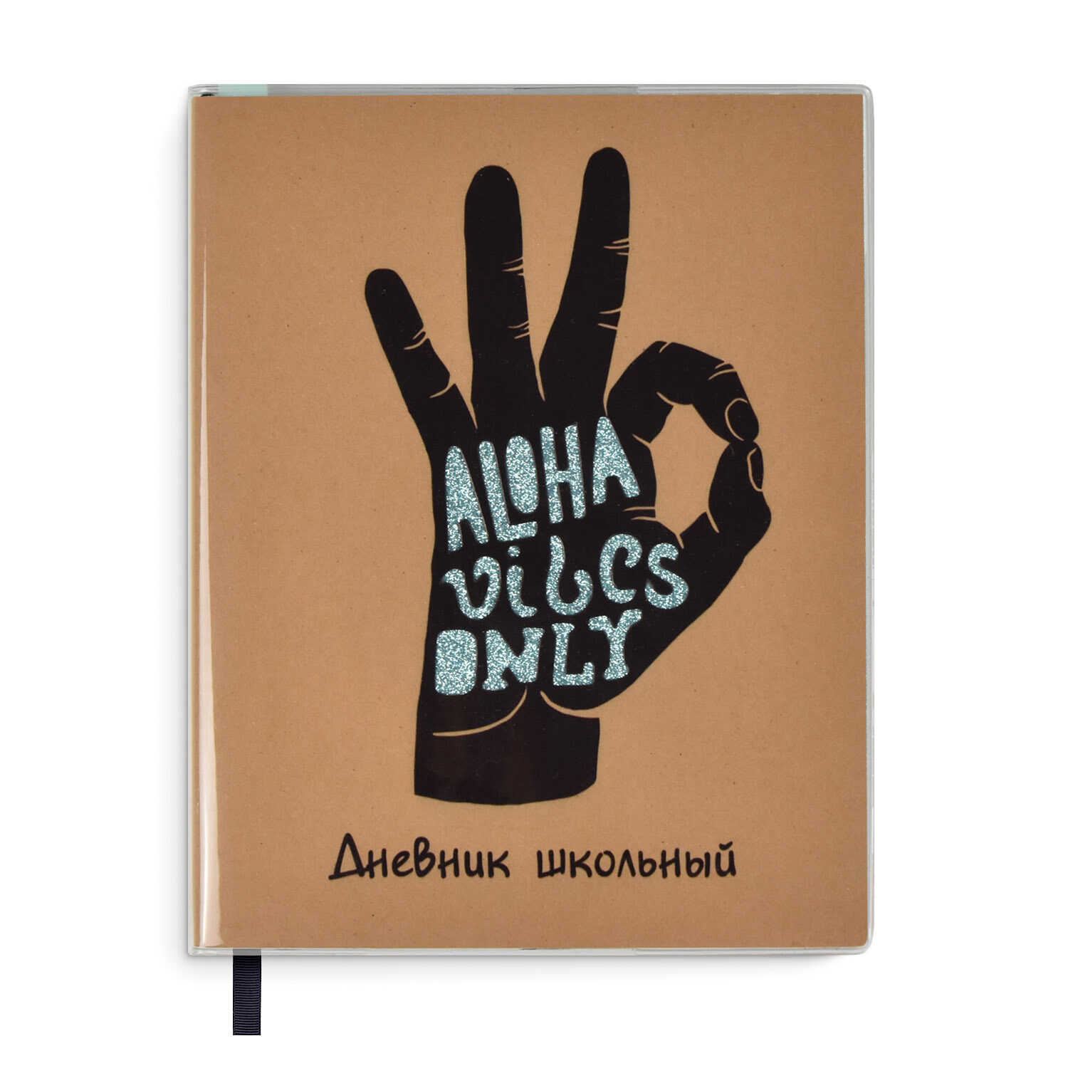 Дневник 1-11 класс мягкая обложка ФЕНИКС Алоха крафт съемная обл, арт. 54184