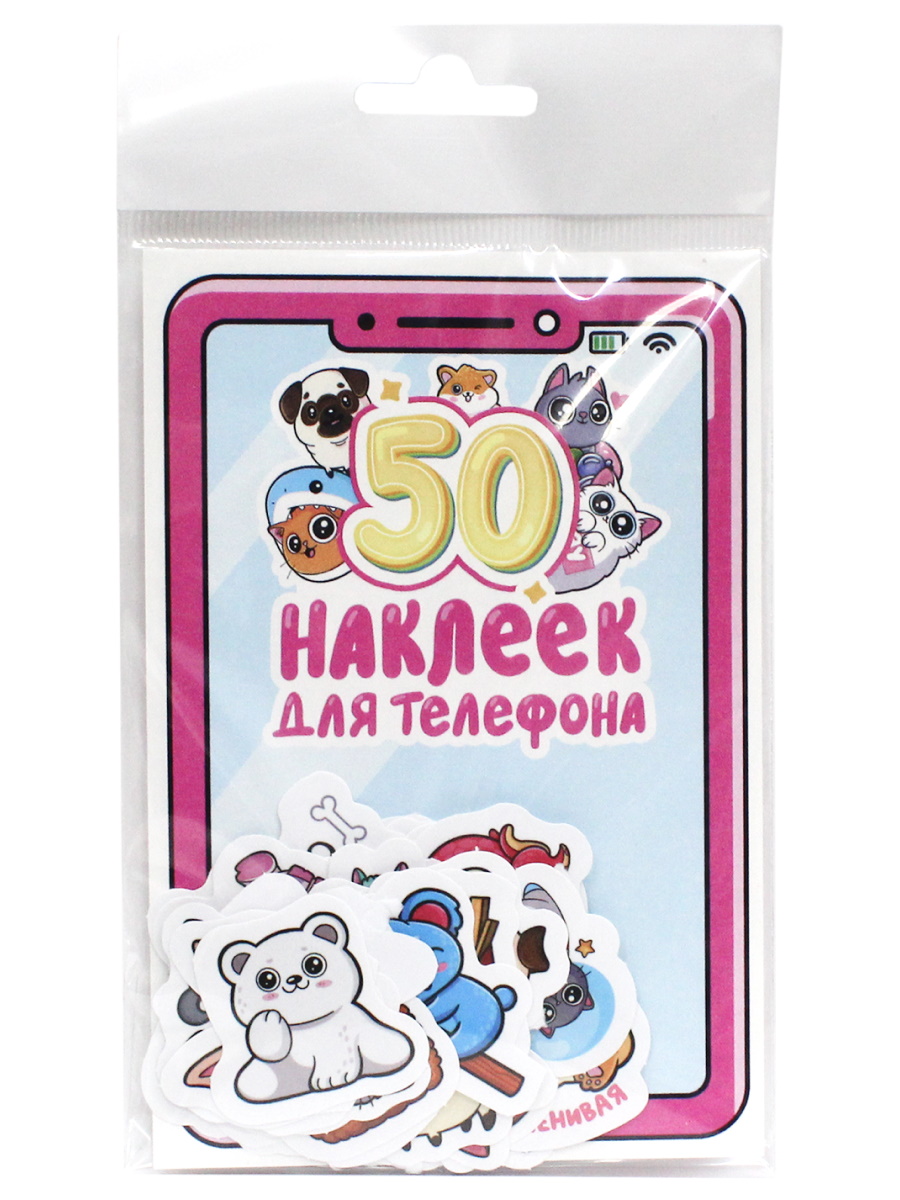 Набор наклеек на телефон ПРОФ-ПРЕСС , арт. 776523