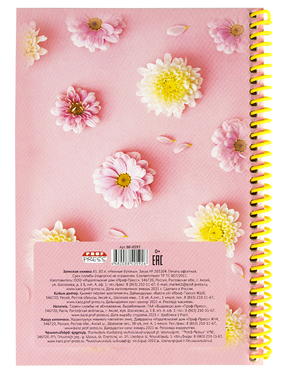 Записная книжка А5 80л клетка спираль ПРОФ-ПРЕСС Нежные бутоны, арт. 80-0597