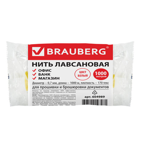 Нить прошивная лавсан 170 ЛШ BRAUBERG 1000м бобина белая, арт. 604989/608920