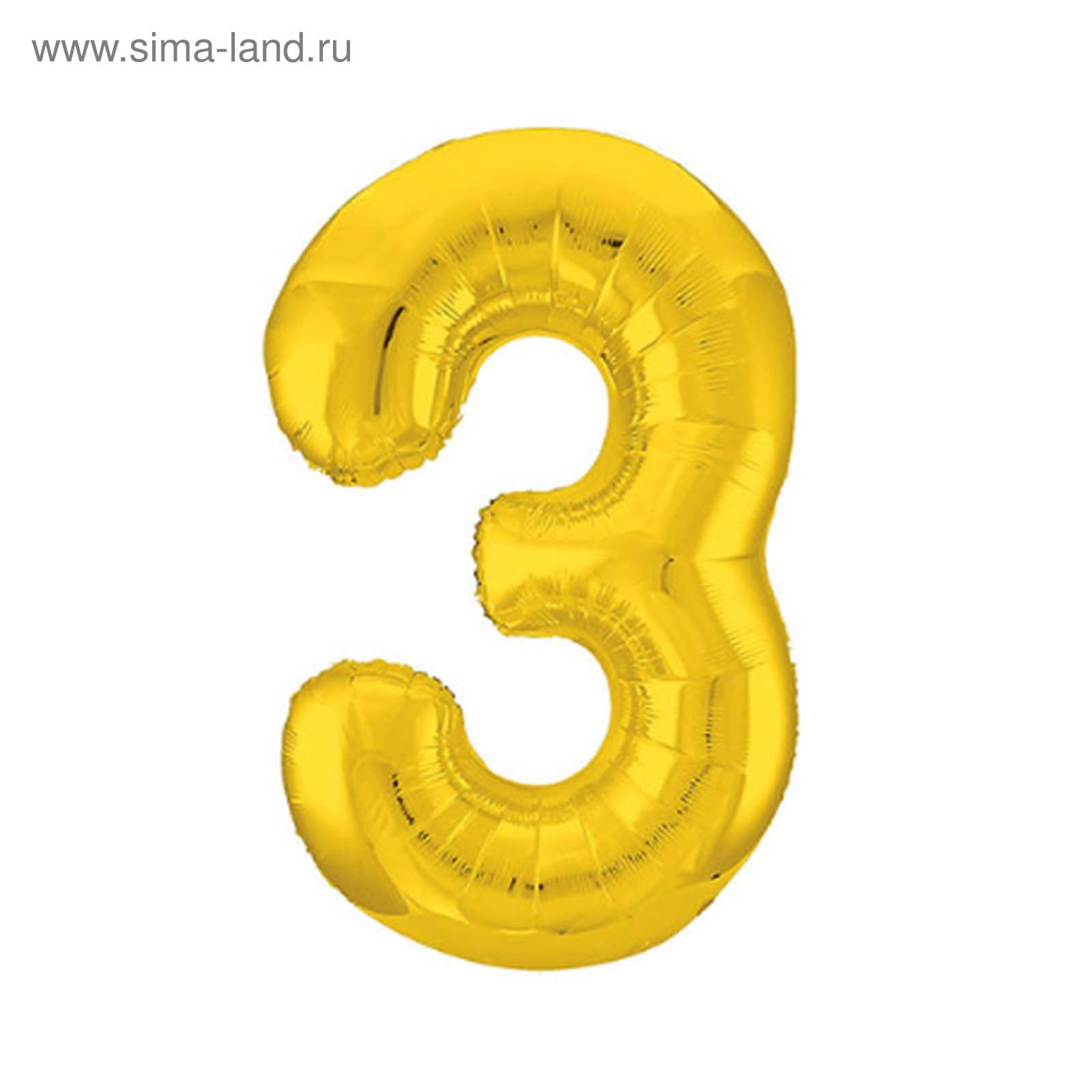 Шар фольгированный 40" Цифра 3 AGURA Slim золото, арт. 4570490