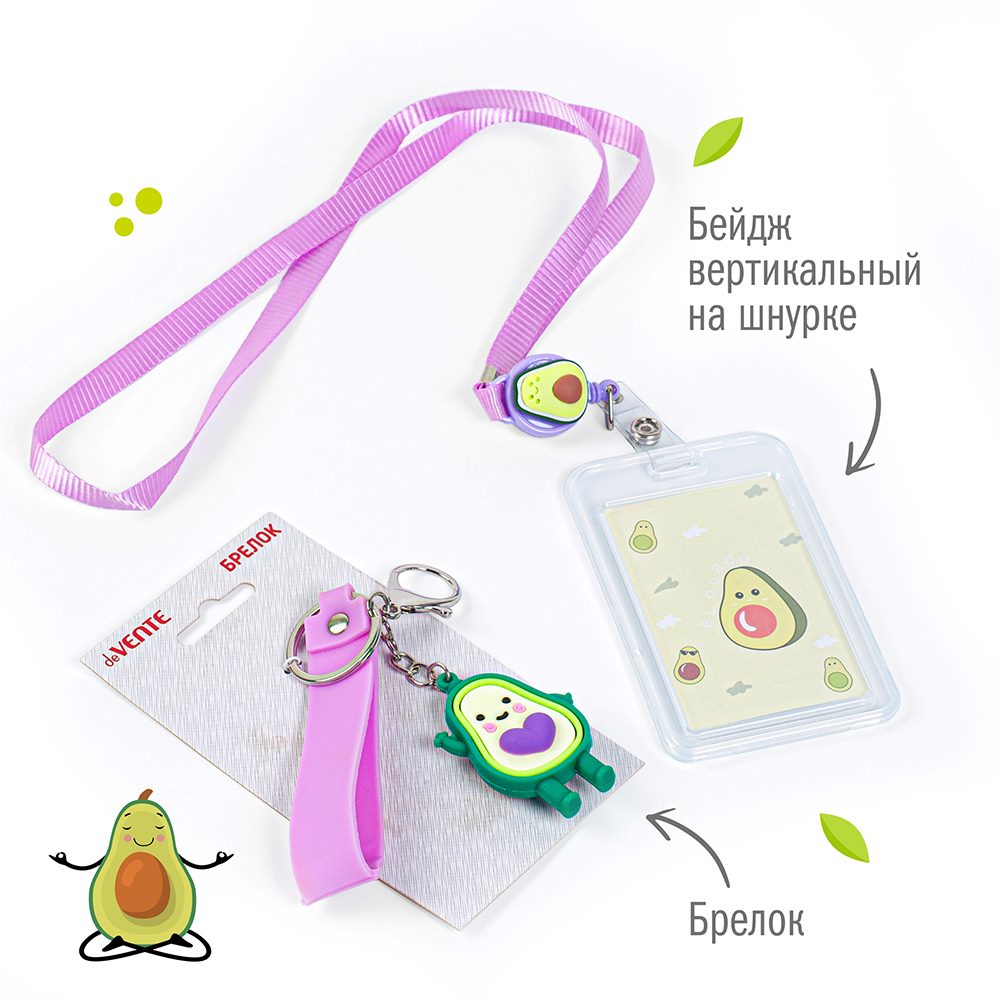 Набор канцелярский Авокадо 30 предметов в крафт коробке, арт. КМ-0000Ав1/30