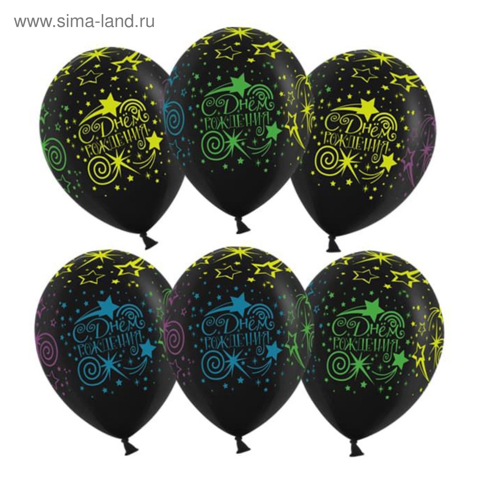 Шар латексный 12"(30см) С Днем Рождения! разноцветные звезды ВОЛНА ВЕСЕЛЬЯ ассорти, арт. 4659882711208-50