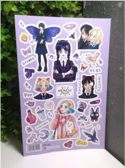 Наклейки набор 133*205 Уенздей, арт. СТБ-63