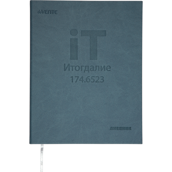 Дневник 1-11 класс твердая обложка искусственная кожа deVENTE iT Итогдалие, арт. 2022230
