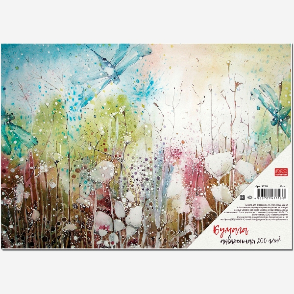 Бумага для акварели А4 20л 200г/м2 ПОЛИНОМ, арт. 2725