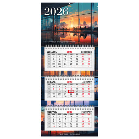 Календарь квартальный 2026г 3-х блочный Мегаполис BRAUBERG мини, арт. 116834
