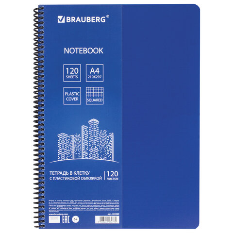 Тетрадь А4 120л клетка спираль BRAUBERG Metropolis пластиковая обложка синяя, арт. 403389