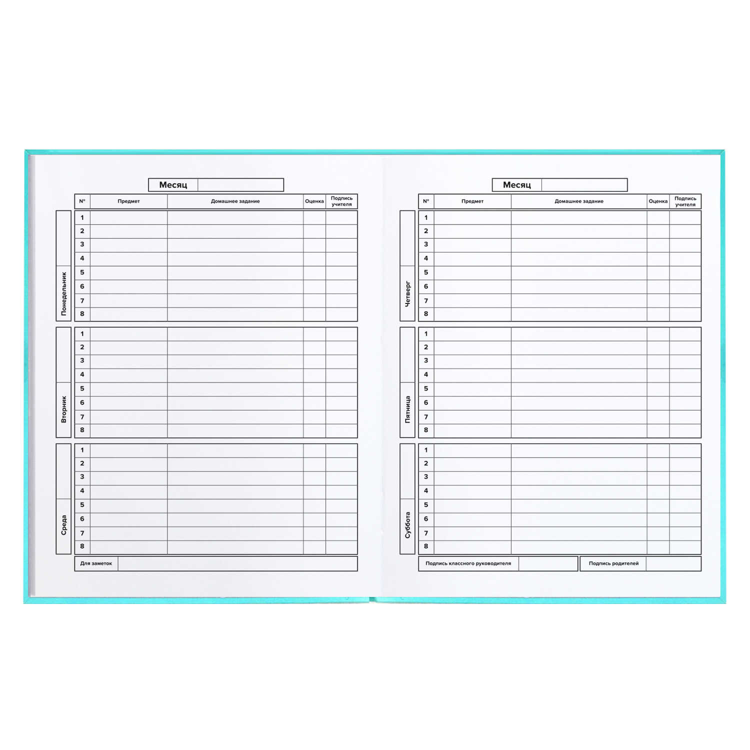 Дневник 1-11 класс интегральная обложка ФЕНИКС Бирюзовый, арт. 60217